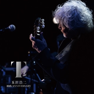 玉置浩二 Concert Tour 2022 故郷楽団 35th ANNIVERSARY ～星路(みち