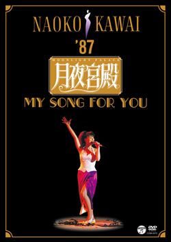 藤子不二雄A生誕90周年記念 藤子不二雄A大全集【CD BOX】: 商品
