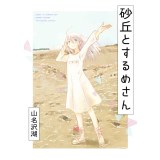 COMIC ZIN 通信販売/商品詳細 ・大蜘蛛ちゃんフラッシュ・バック 第5巻