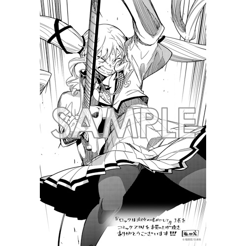 COMIC ZIN 通信販売/商品詳細 ・【ペーパー特典】ロックは淑女の嗜みで