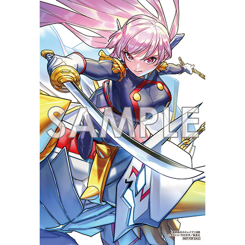 COMIC ZIN 通信販売/商品詳細 ・魔都精兵のスレイブ 第18巻