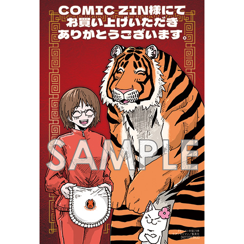 ラーメン赤猫 COMIC ZIN特典セット ラーメン赤猫 COMIC ZIN特典セット