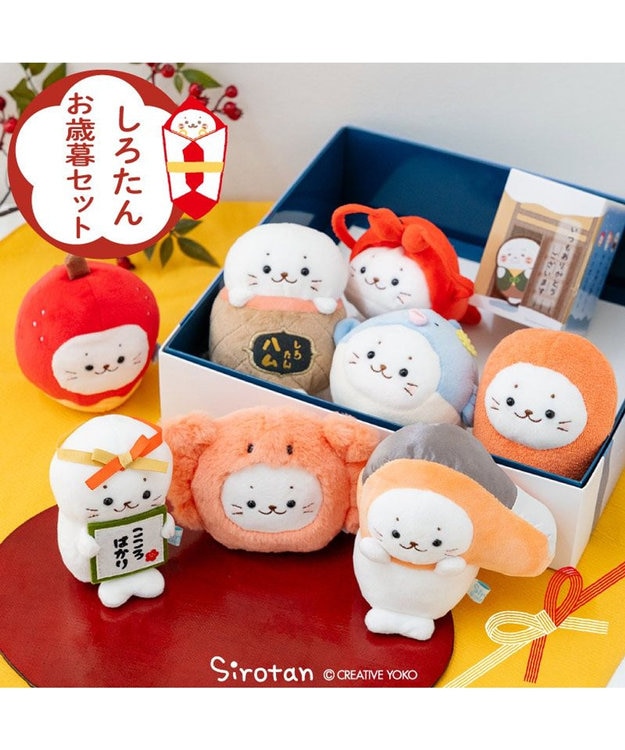 しろたん お歳暮マスコットセット ぬいぐるみ 8個セット / Mother