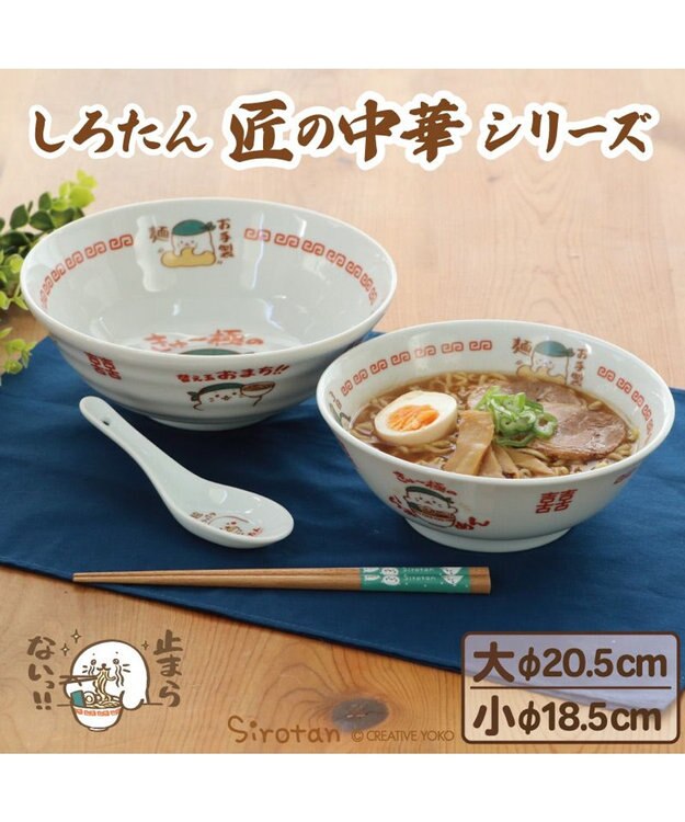 しろたん 中華食器 ラーメンどんぶり 《替え玉おまち！！》 単品