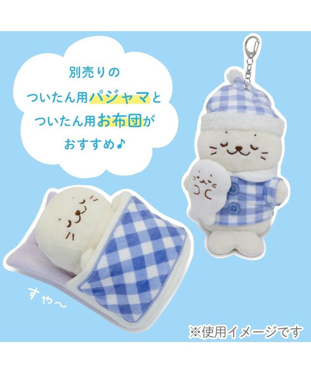 しろたん ついてきちゃうマスコット キーホルダー《すやすや顔》 単品
