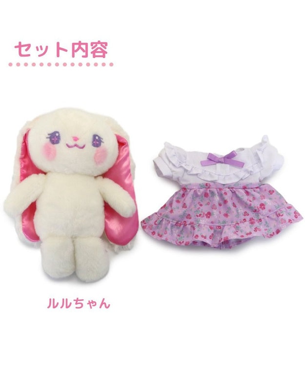 マザーガーデン きせかえ ぬいぐるみ Sサイズ ルルちゃん 《クラシック