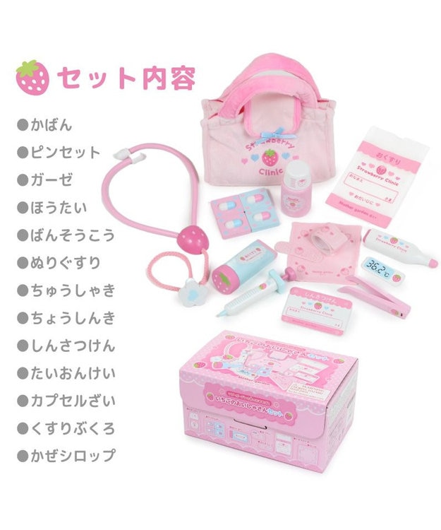 マザーガーデン いちごのお医者さんセット / Mother garden | 【通販