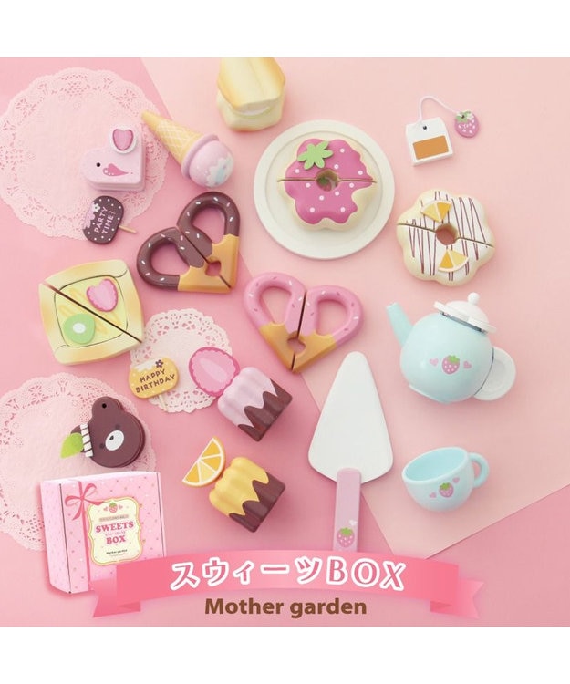 マザーガーデン 木製 おままごと スウィーツBOX / Mother garden