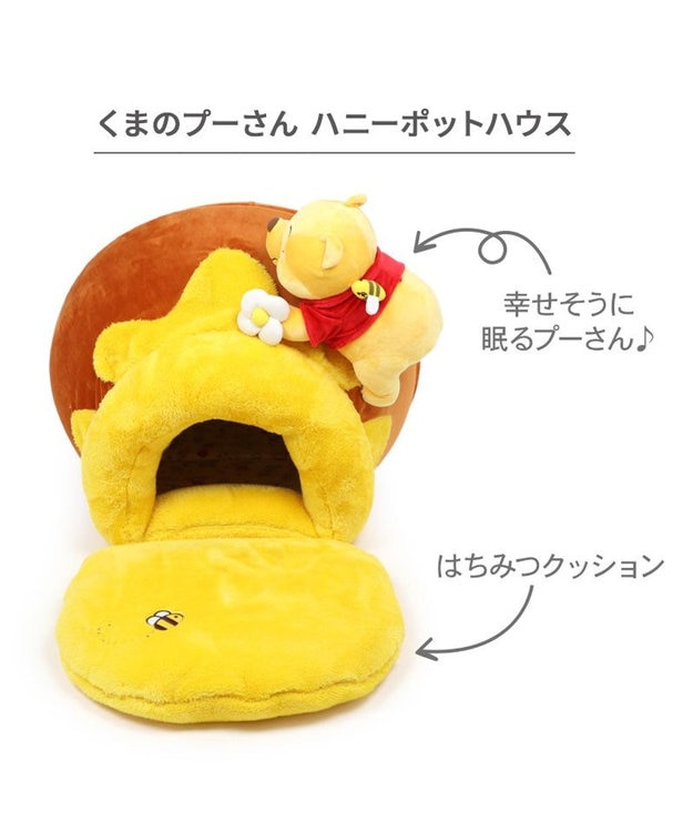 ディズニーくまのプーさん ハニーポット ハウス / PET PARADISE