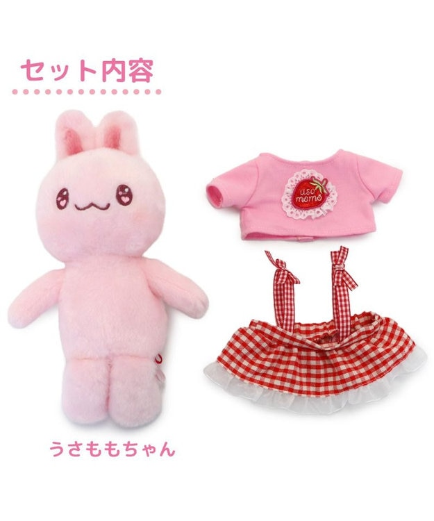 マザーガーデン きせかえ ぬいぐるみ Sサイズ うさももちゃん