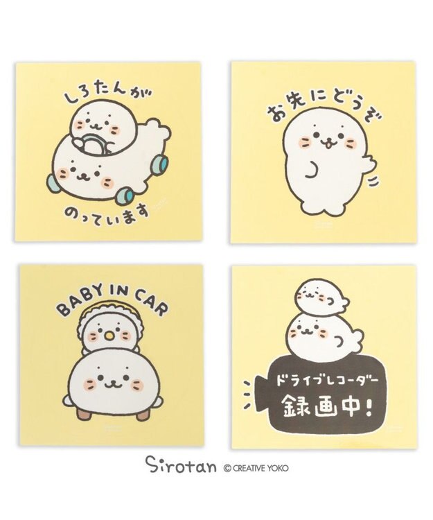 しろたん どこでも一緒 ステッカー 大 《BABY IN CAR》 単品 / Mother
