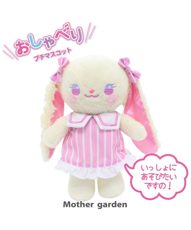 うさもも きせかえマスコット Sサイズ《おしゃべりルルちゃん