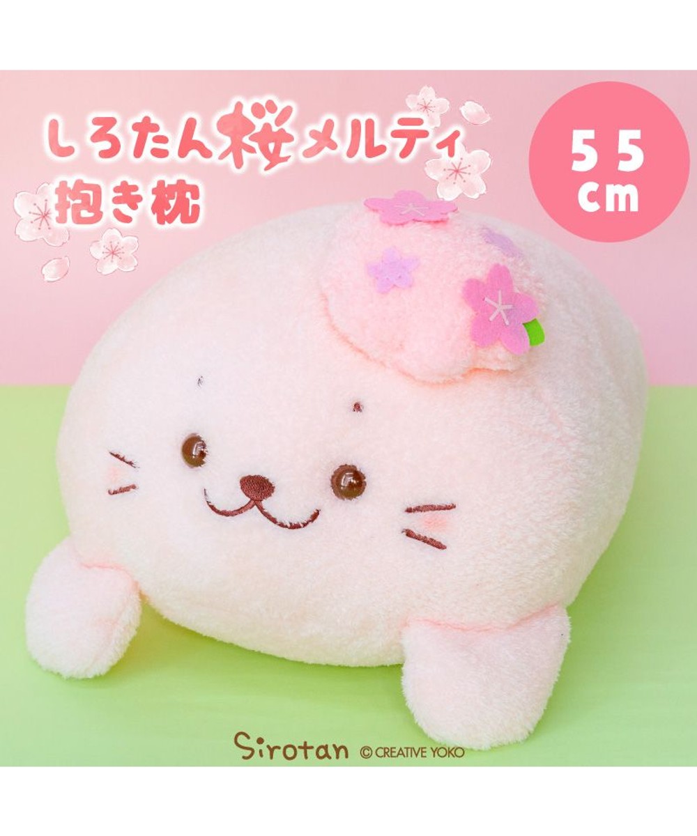 しろたん 桜色 ふわもち ぬいぐるみ 38cm マスコット / Mother garden