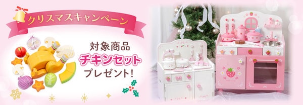 🎄2025年 Happy クリスマスキャンペーン チキンセットプレゼント