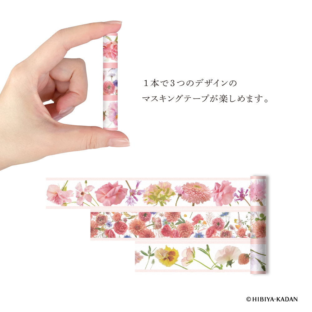 ハーバリウムマスキングテープ ブルー N1899 | 2026年版手帳 | 手帳