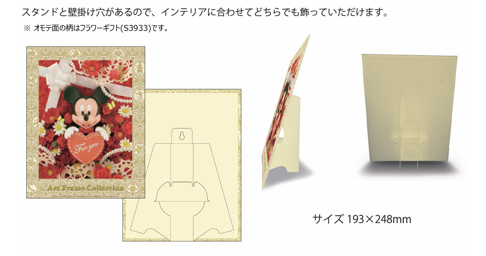 sisa 3Dアートフレーム 不思議の国のアリス S3931 | 2026年版手帳