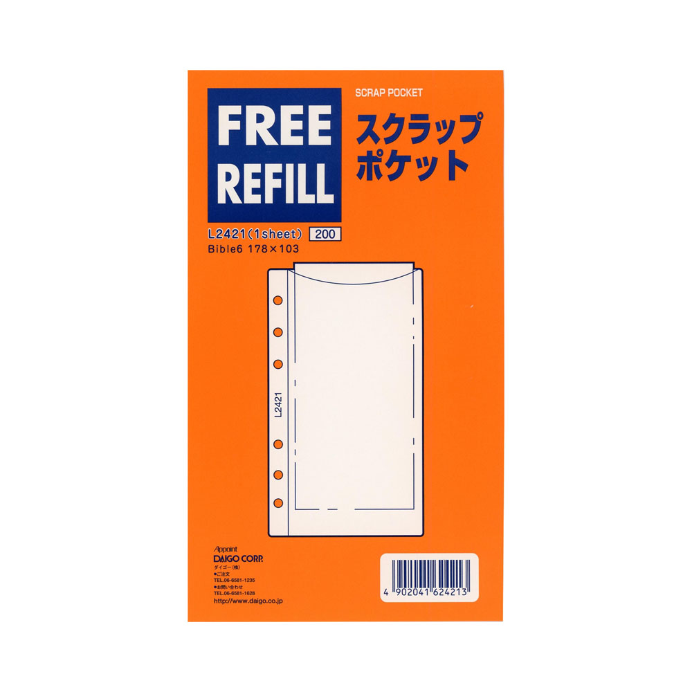 システムリフィル(6穴バイブル) スクラップポケット L2421 | 2026年版
