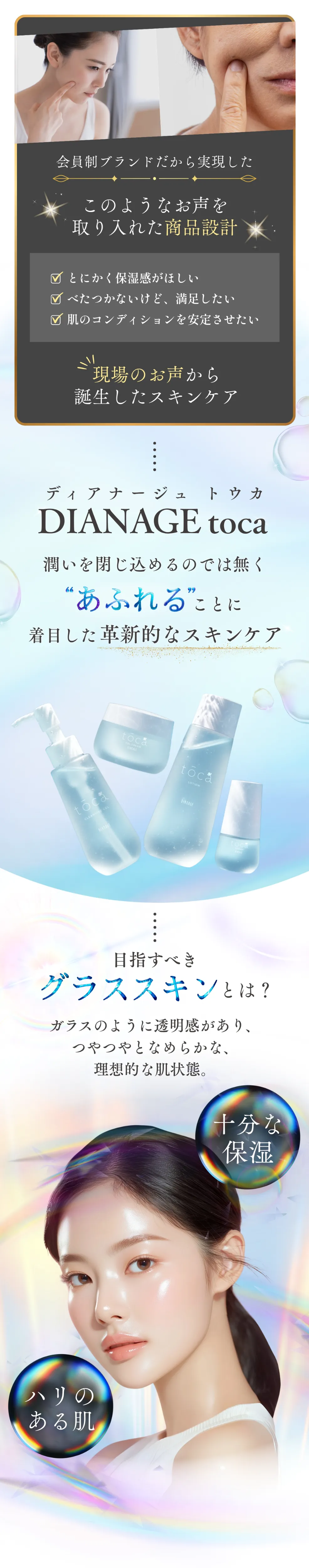 ダイアナ オンラインショップ / トウカ ジェルクリーム