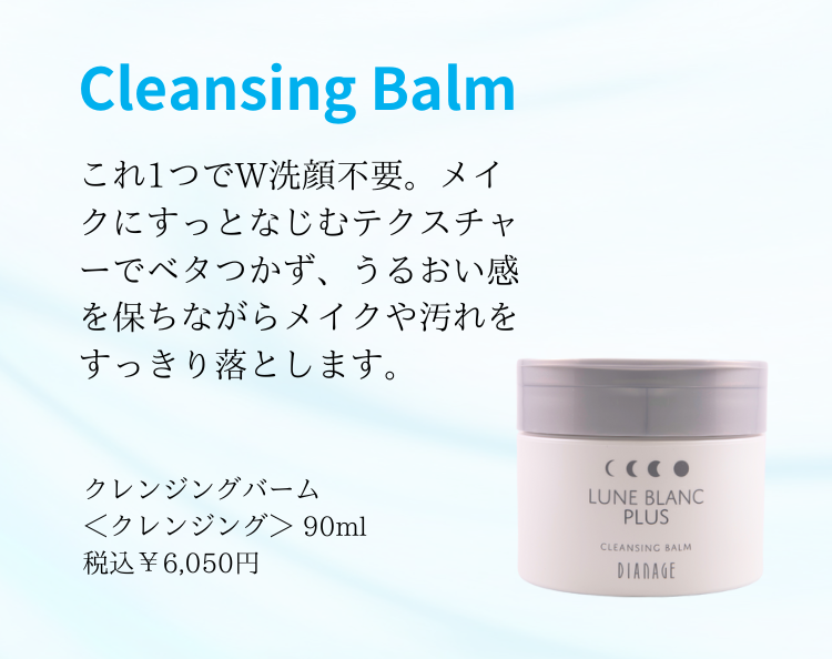 ダイアナ オンラインショップ / ルナブラン プリュス ホワイトニング