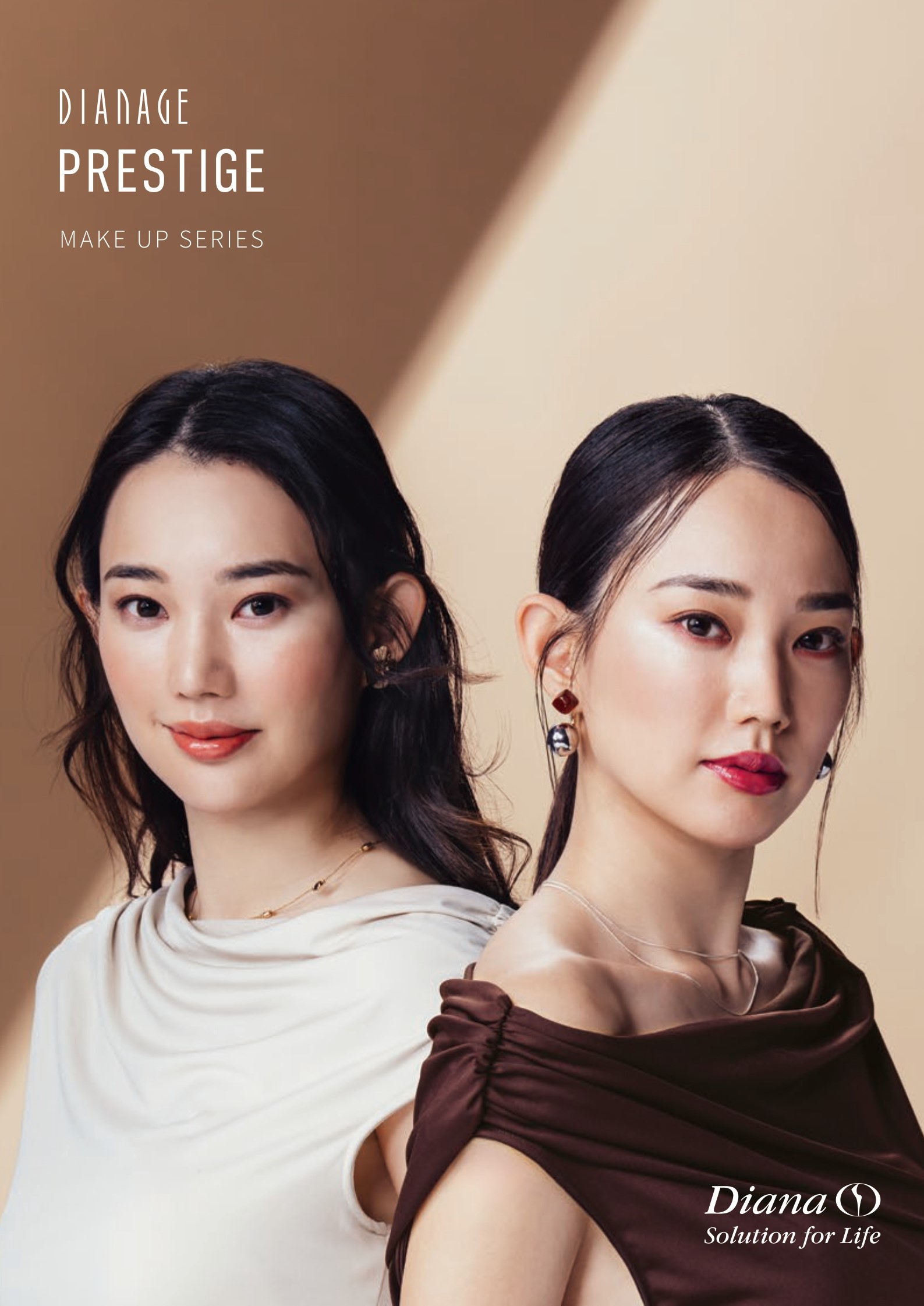 ダイアナ オンラインショップ / プレステージ グロウセラム