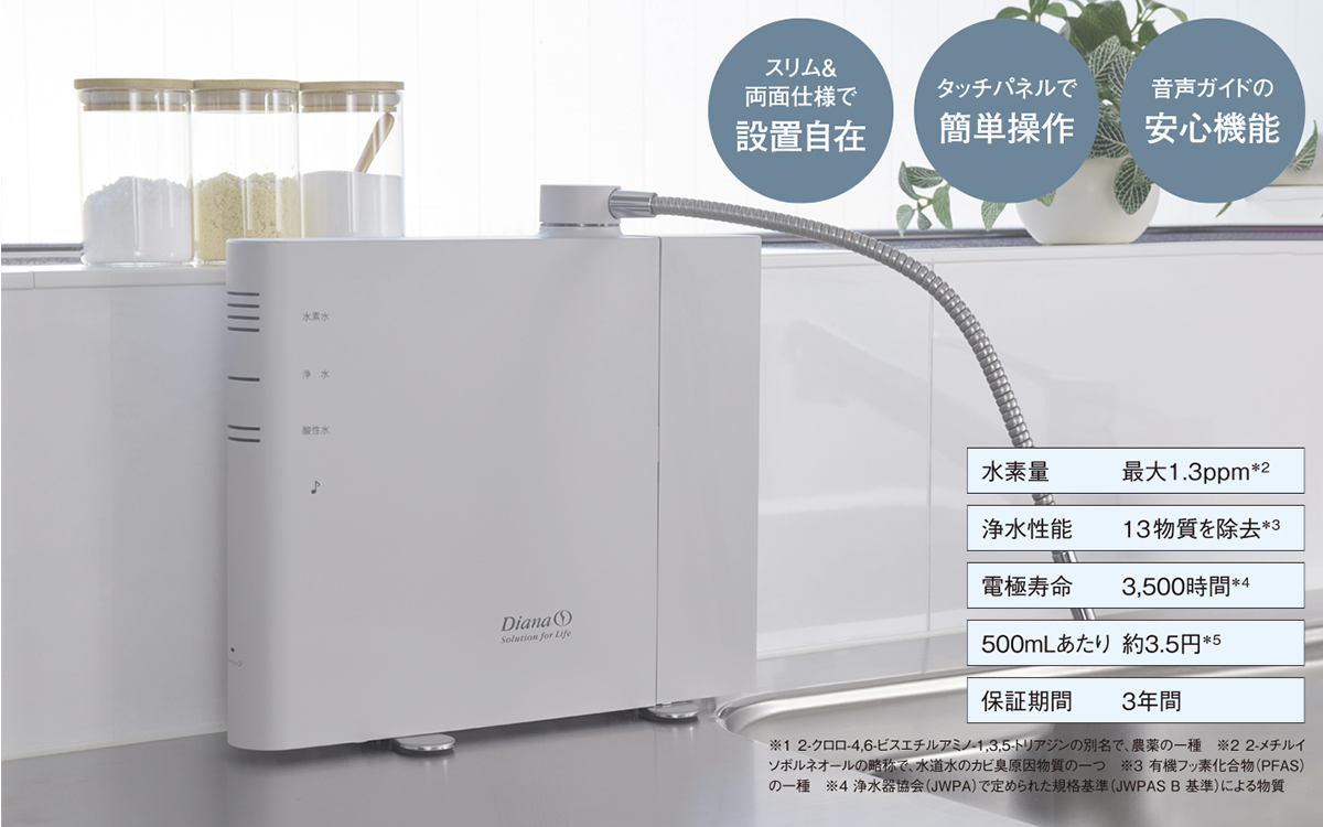 ダイアナ オンラインショップ / プラチナ 美ウォーター ライトグレー