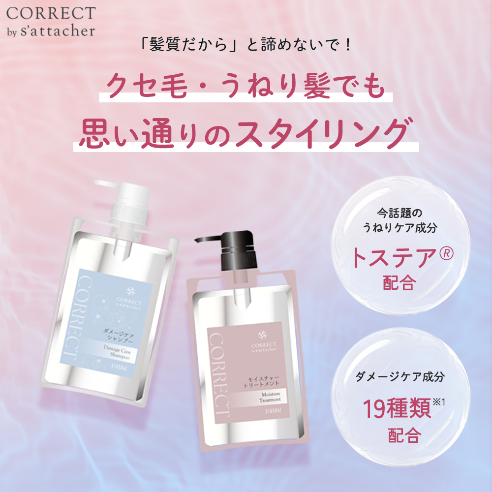 ダイアナ オンラインショップ / コレクト by サターシェ ダメージケア