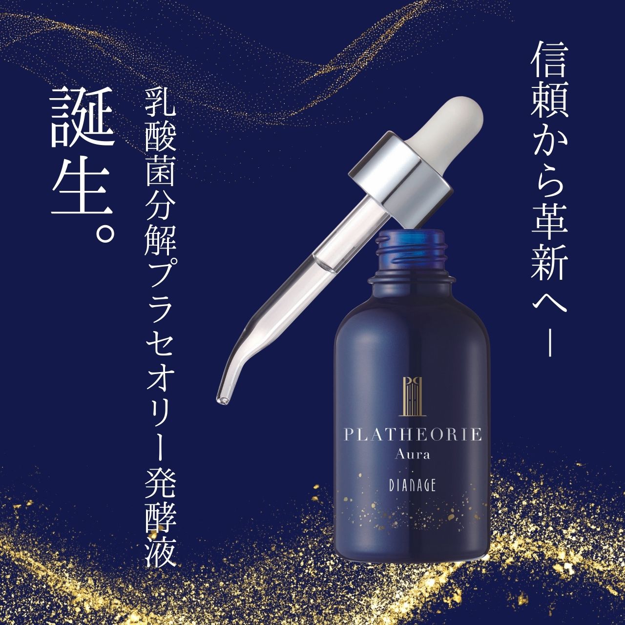 ダイアナ オンラインショップ / プラセオリー オーラ