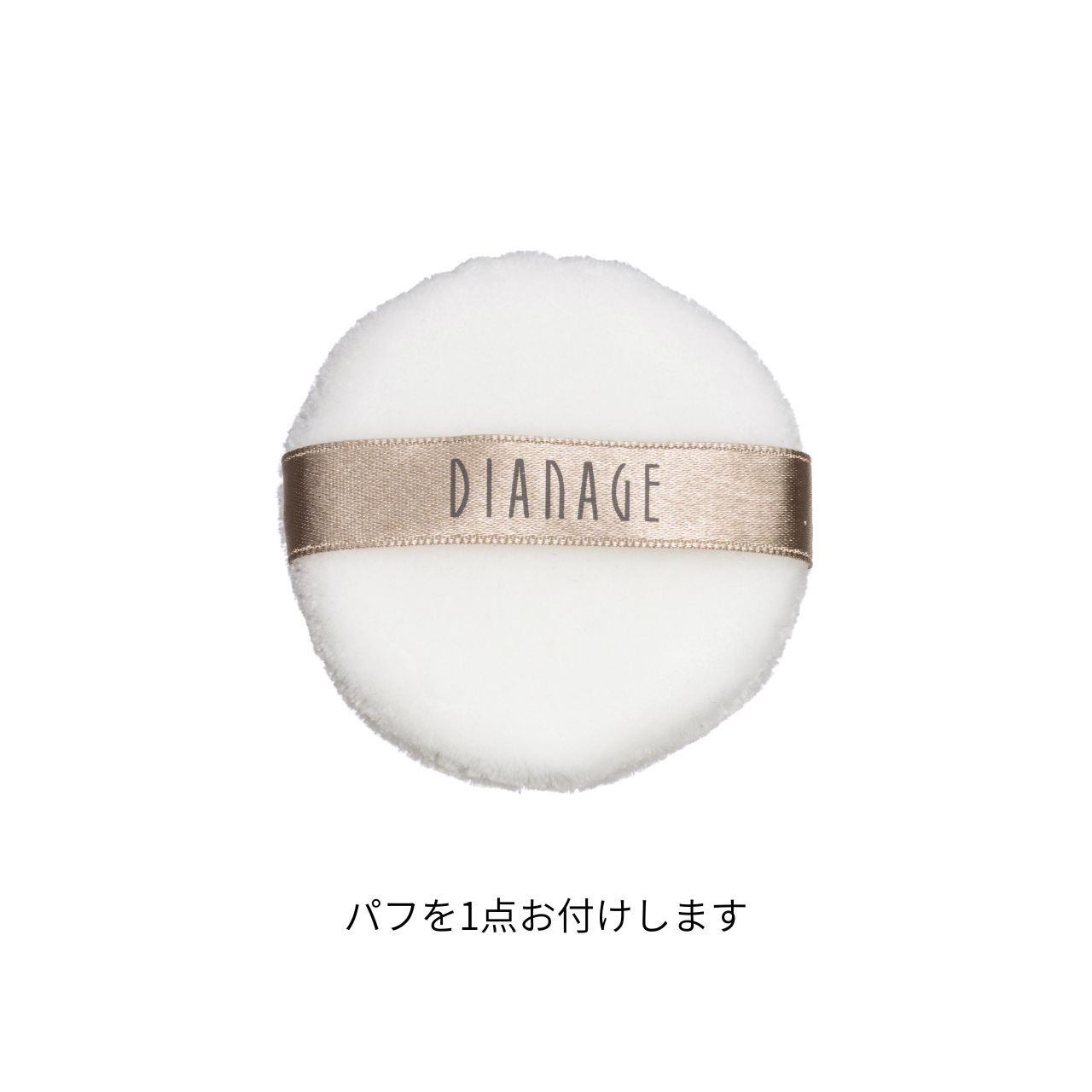 ダイアナ オンラインショップ / プレステージ グロウルースパウダー