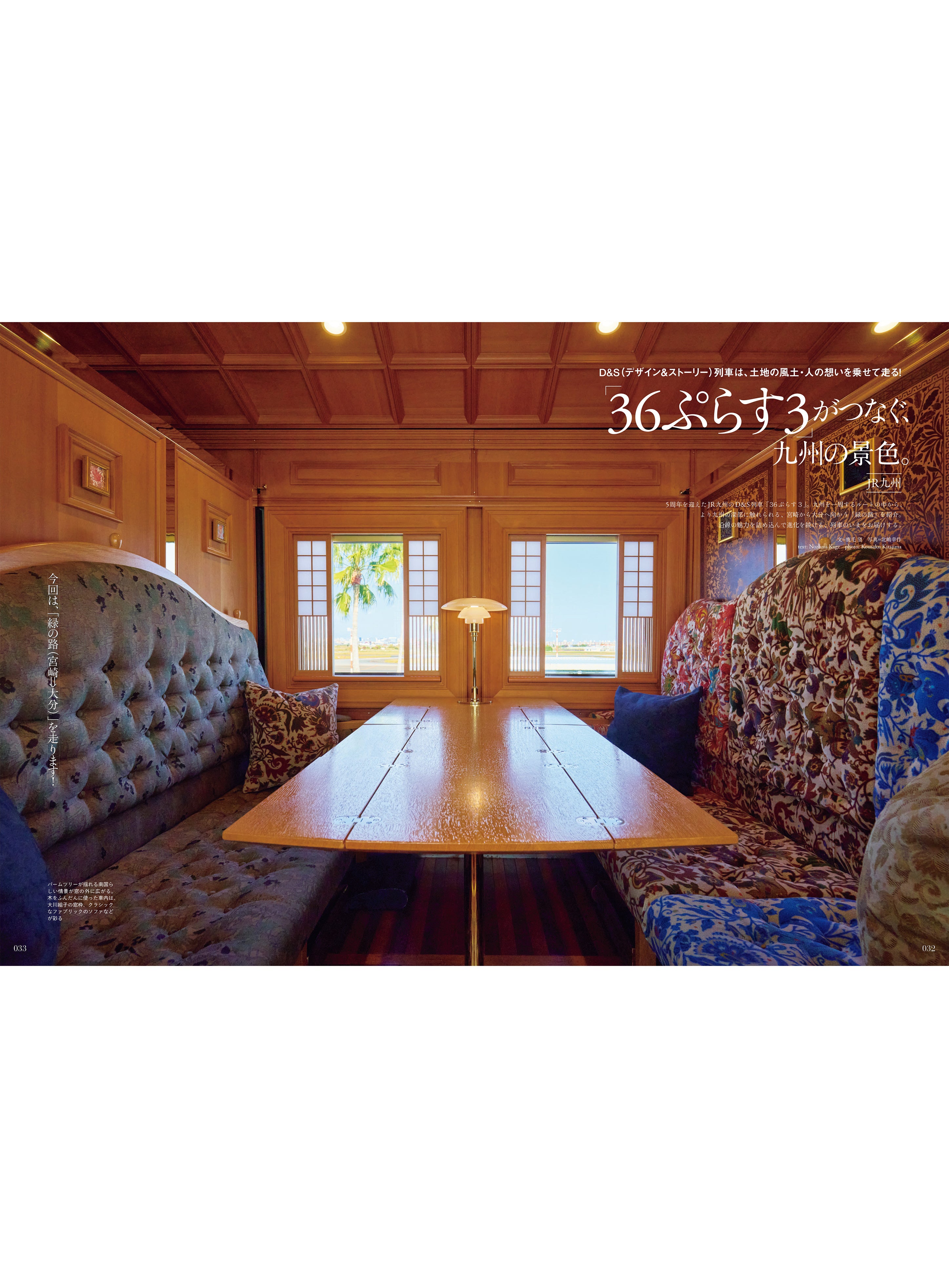 Discover Japan 2026年2月号「地域を変える企業」 ｜Discover Japan