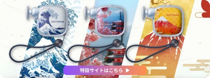 付属品／アタッチメントセット】エクサガン ポケット専用: ドクター