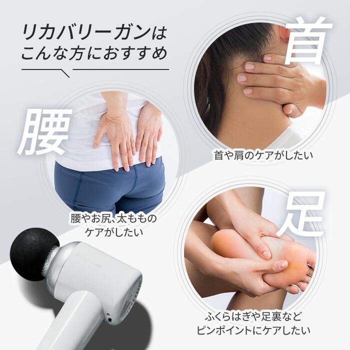 アウトレット】リカバリーガン(ホワイト) | ドクターエア公式