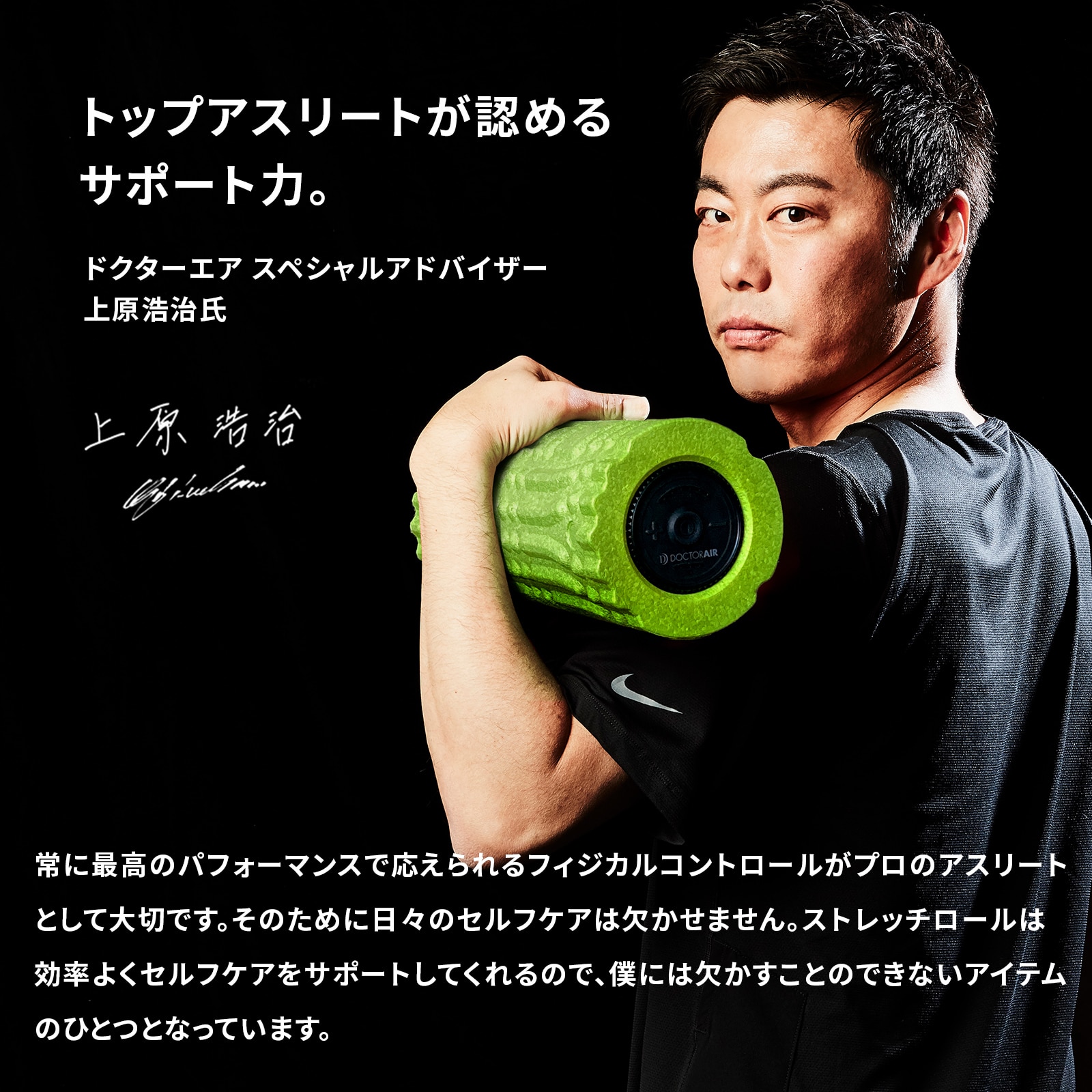 ストレッチロール3(ブラック) | ドクターエア公式オンラインストア