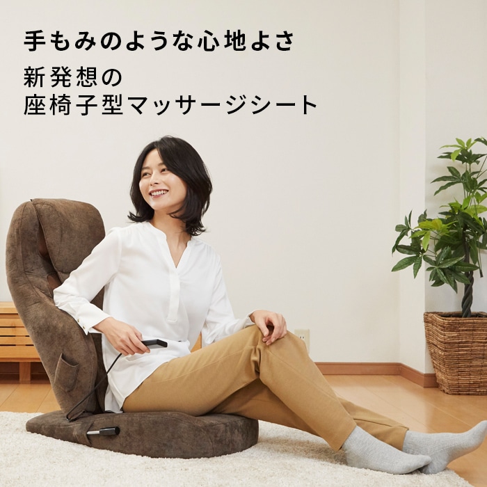 3Dマッサージシート座椅子（ブラック） | ドクターエア公式オンライン