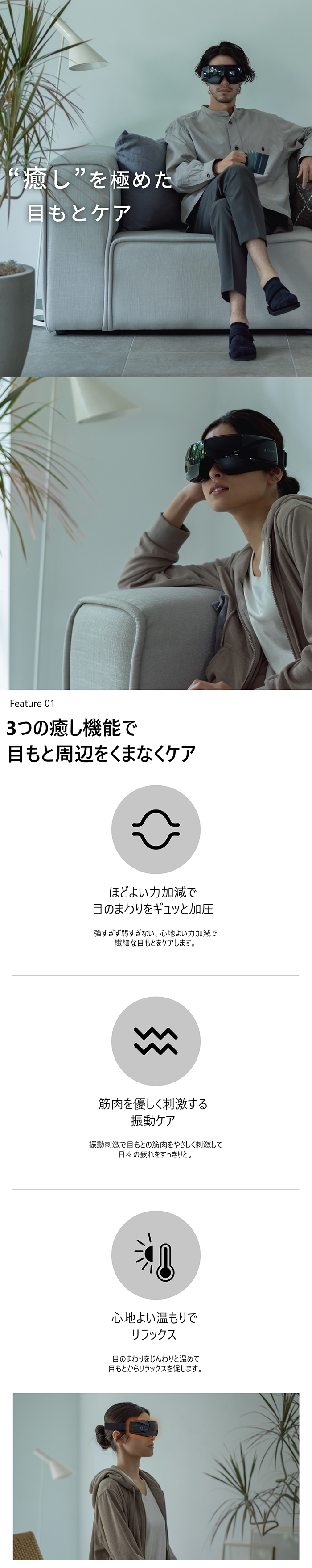 3Dアイマジック(ホワイト) | ドクターエア公式オンラインストア