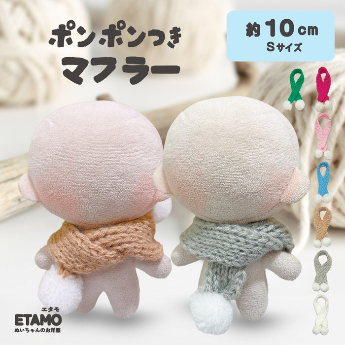 ぬい服 10cm マフラー ポンポン付き 小物 — Etamo