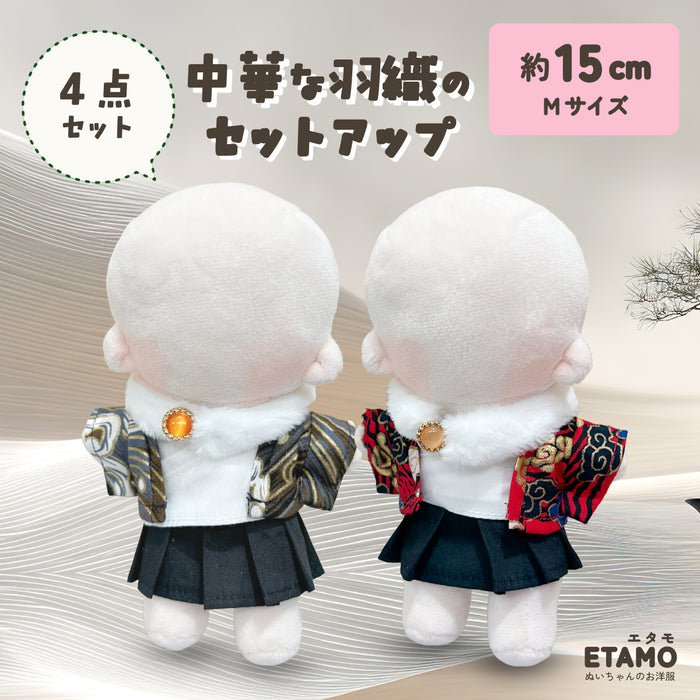ぬい服 15cm 中華な羽織のセットアップ 4点セット — Etamo