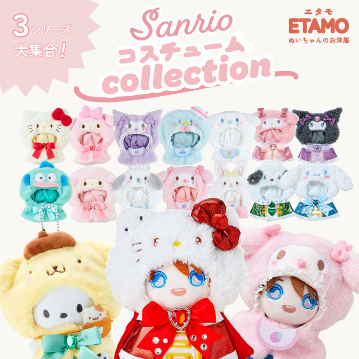 サンリオ ぬいぐるみ コスチューム ぬい服 ベビー キラキラ キティ