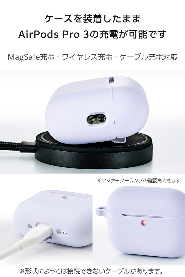AirPods Pro 3 シリコンケース | エレコムダイレクトショップ本店はPC