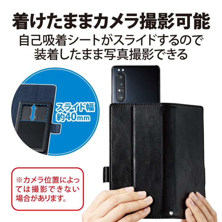 スマートフォン用マルチカバー/磁石付/Lサイズ | エレコムダイレクト