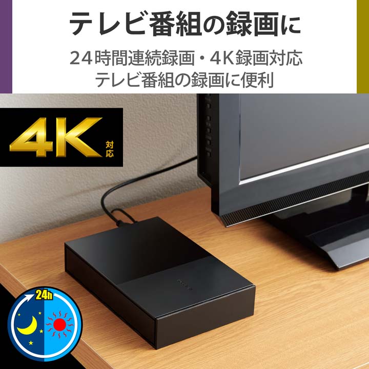 TV向け外付けハードディスク | エレコムダイレクトショップ本店はPC