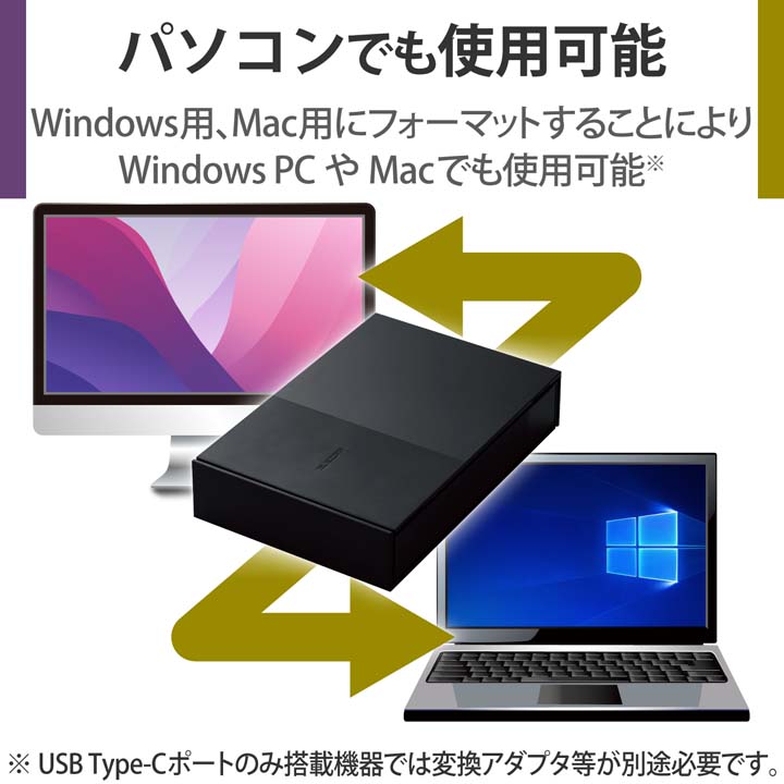 TV向け外付けハードディスク | エレコムダイレクトショップ本店はPC