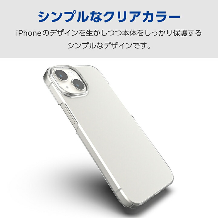 iPhone 15 Plus ハードケース | エレコムダイレクトショップ本店はPC