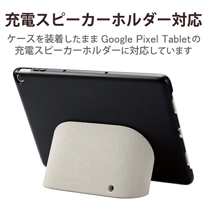 新品未開封Google Pixel Tablet 充電スピーカーホルダーセット 未開封