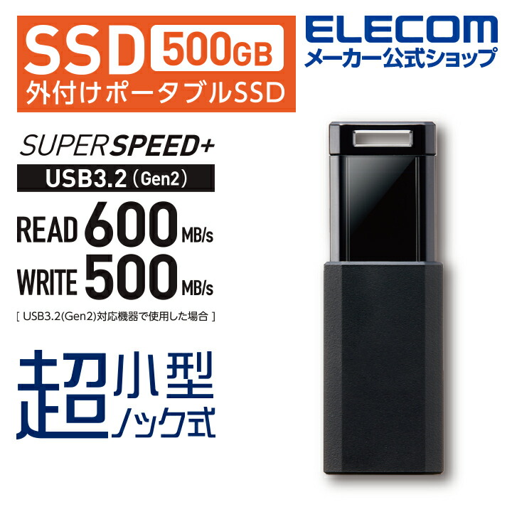 外付けポータブルSSD | エレコムダイレクトショップ本店はPC周辺機器