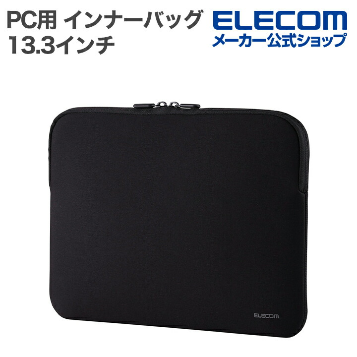 取手付インナーバッグ | エレコムダイレクトショップ本店はPC周辺機器