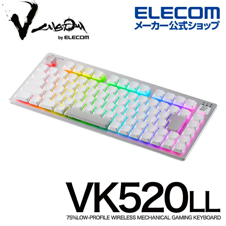 V custom VK520LL | エレコムダイレクトショップ本店はPC周辺機器