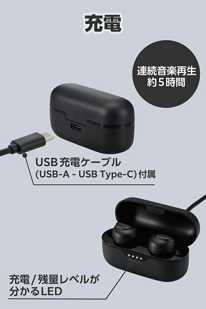 完全ワイヤレスBluetoothヘッドホン | エレコムダイレクトショップ本店
