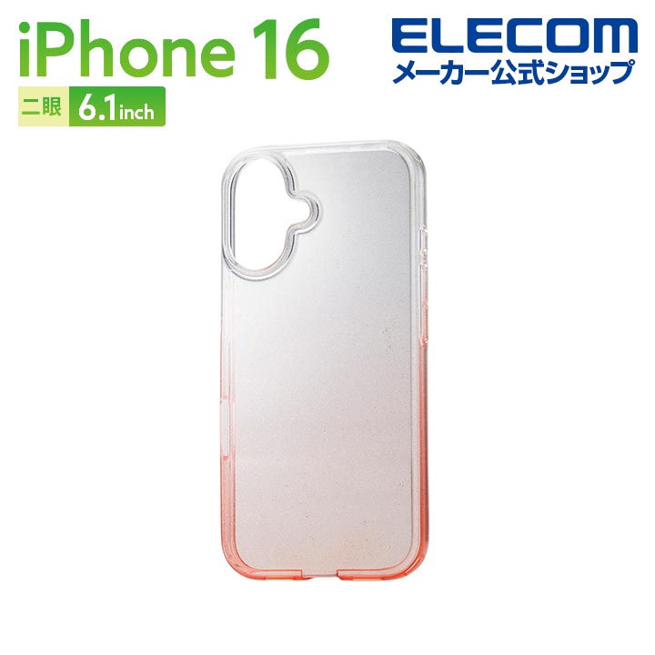 iPhone 16 meliano ソフトケース グラデーションカラー グリッター