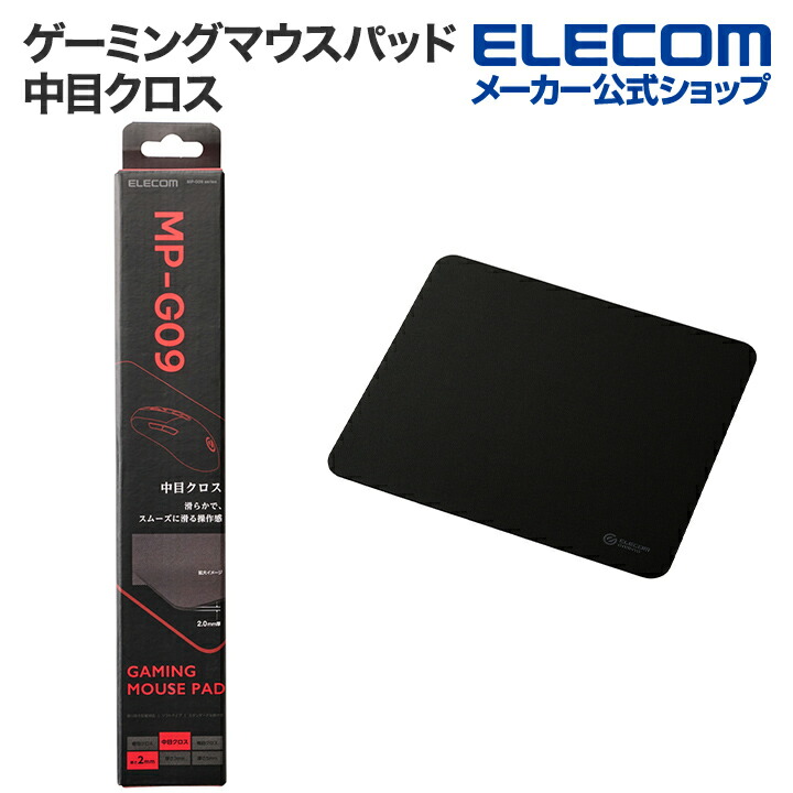 ゲーミングマウスパッド(中目クロス/バランス/ラージ) | エレコム