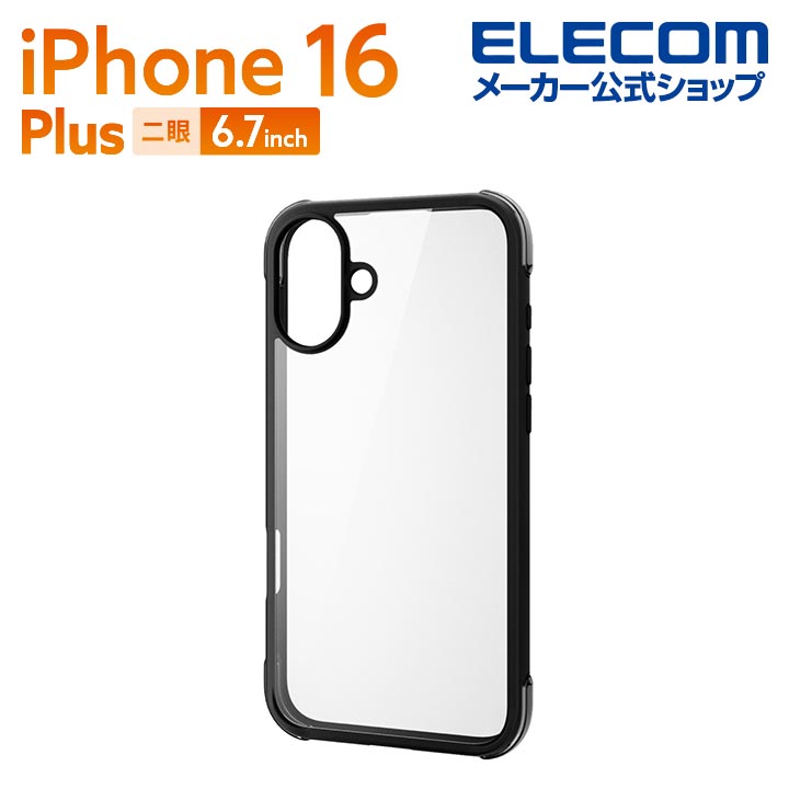 iPhone 16 Plus対応アクセサリ フィルム・ケース | エレコムダイレクト